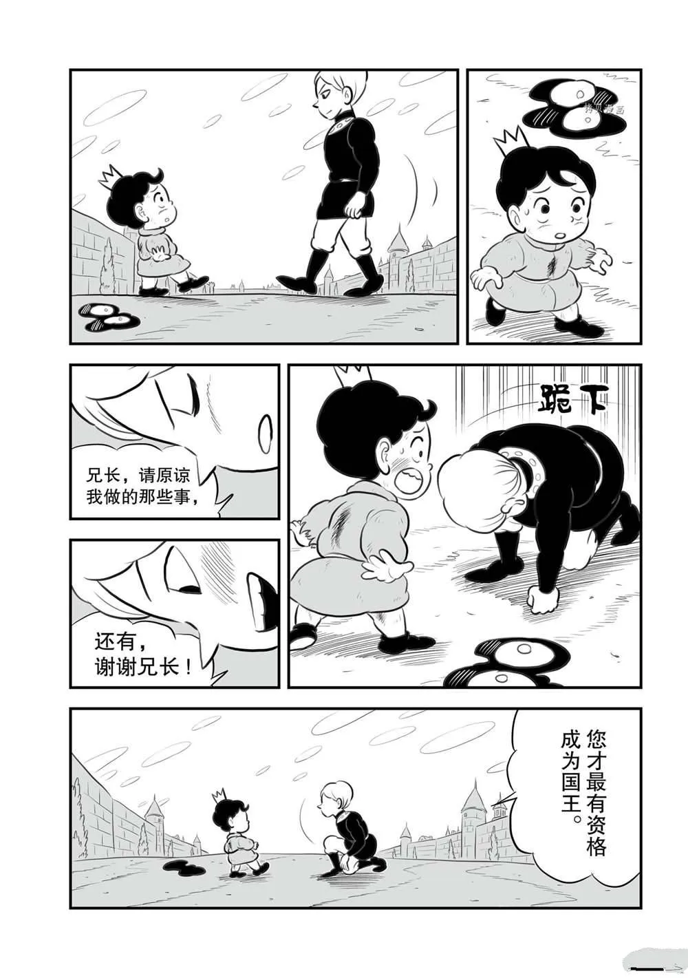 第151话 第2页