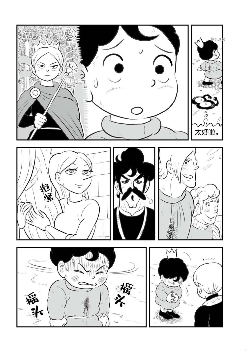第151话 第3页