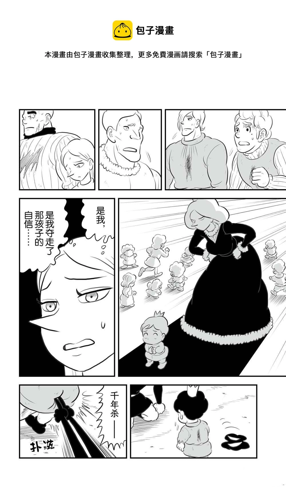 第151话 第5页
