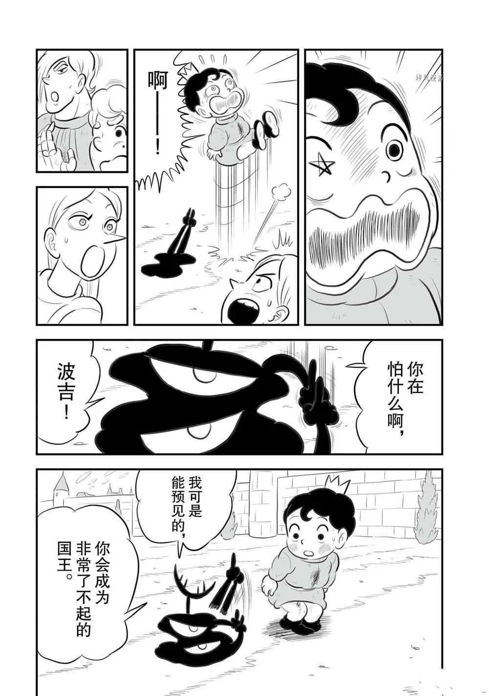 第151话 第6页