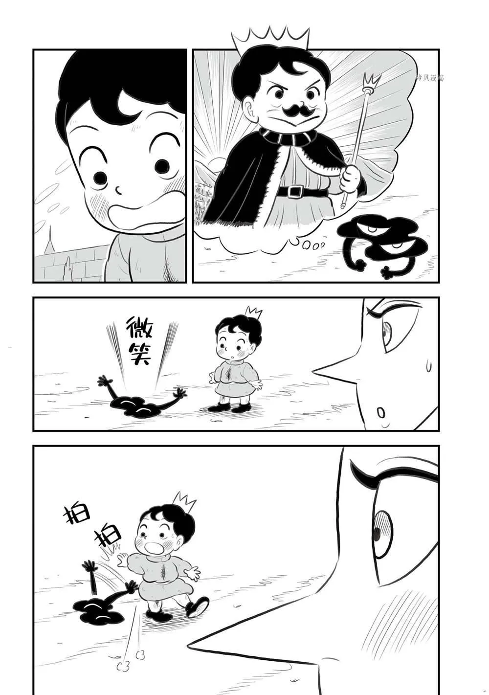 第151话 第7页