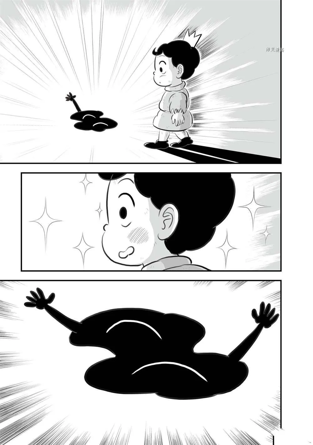 第151话 第8页