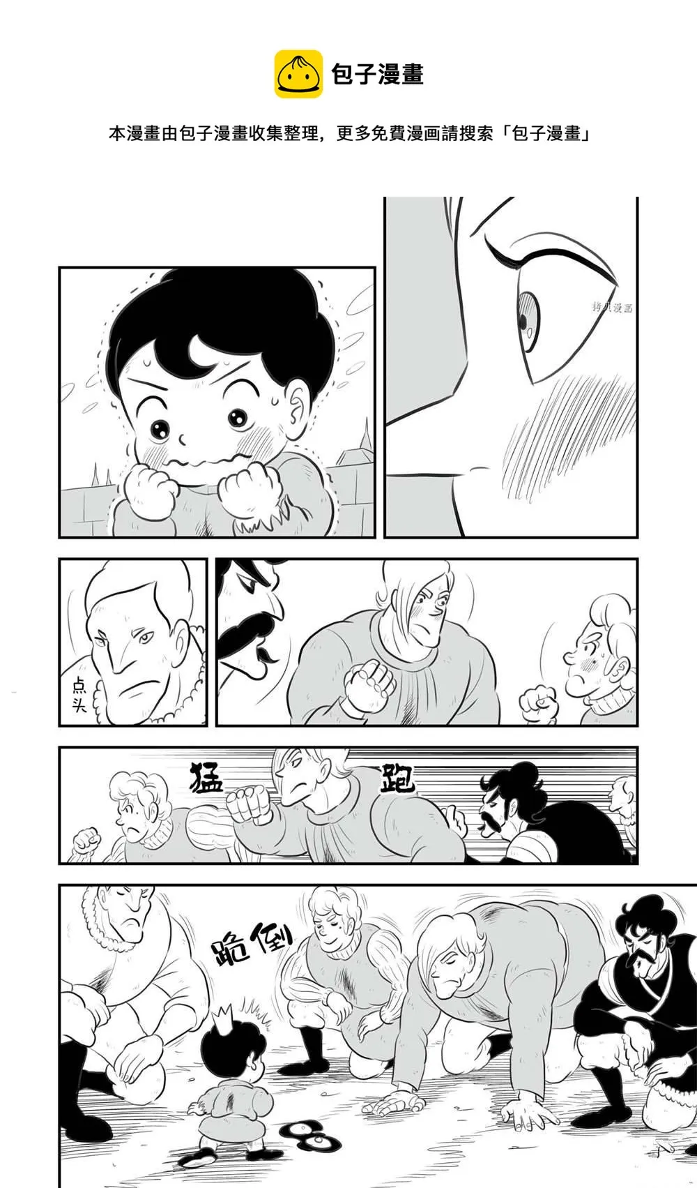 第151话 第9页