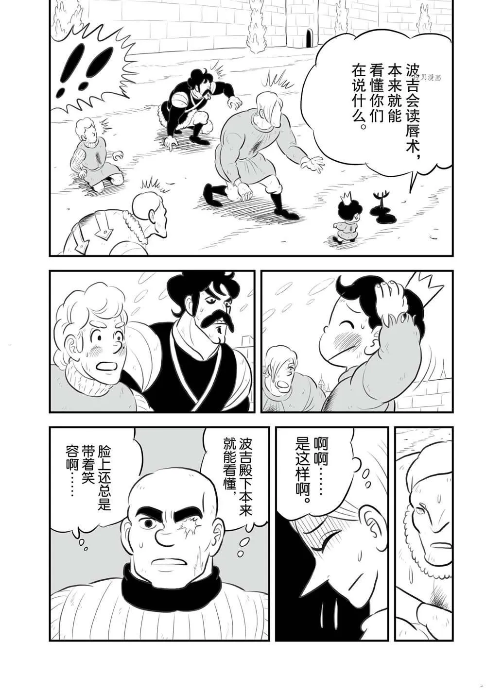 第151话 第11页