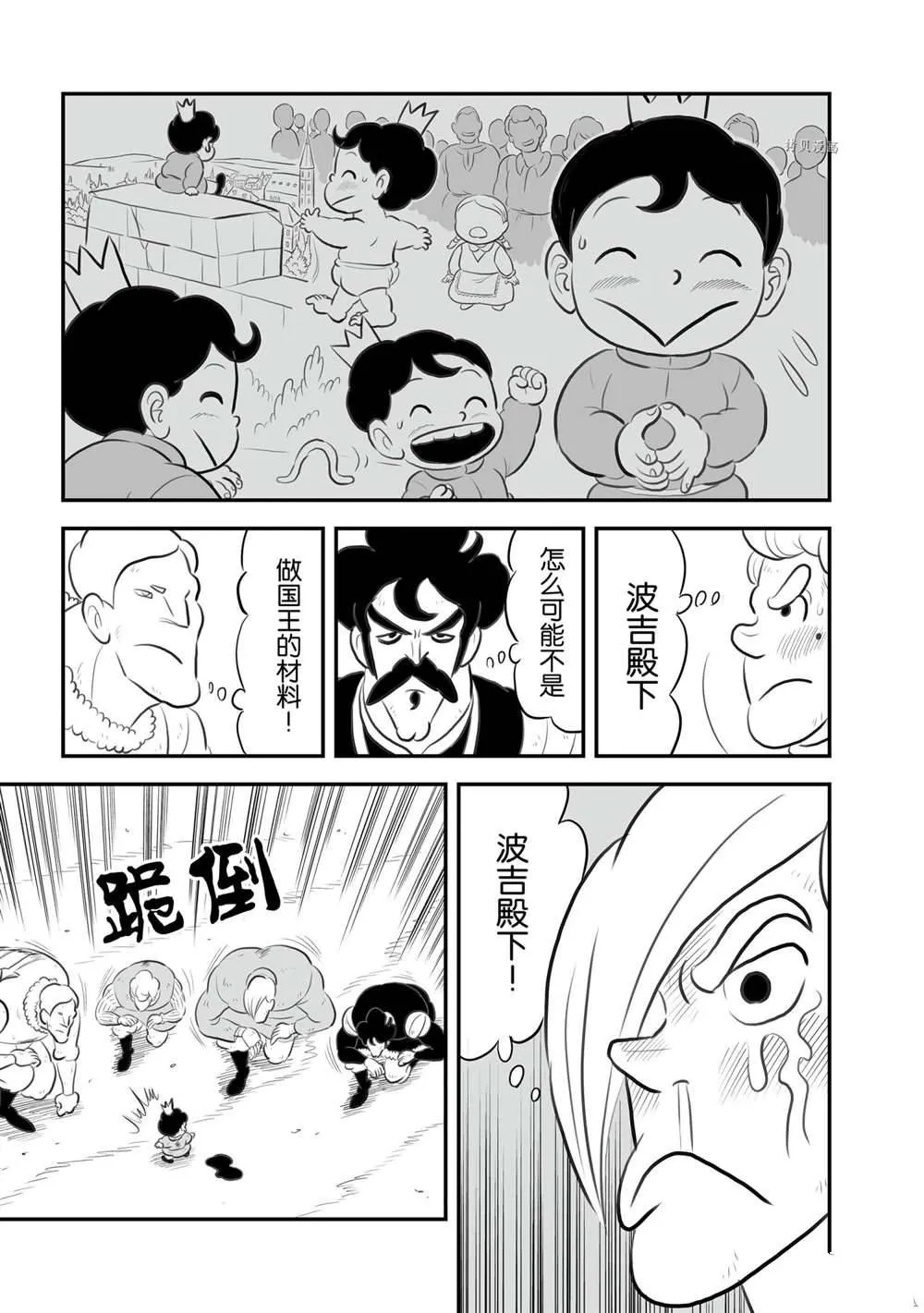 第151话 第12页