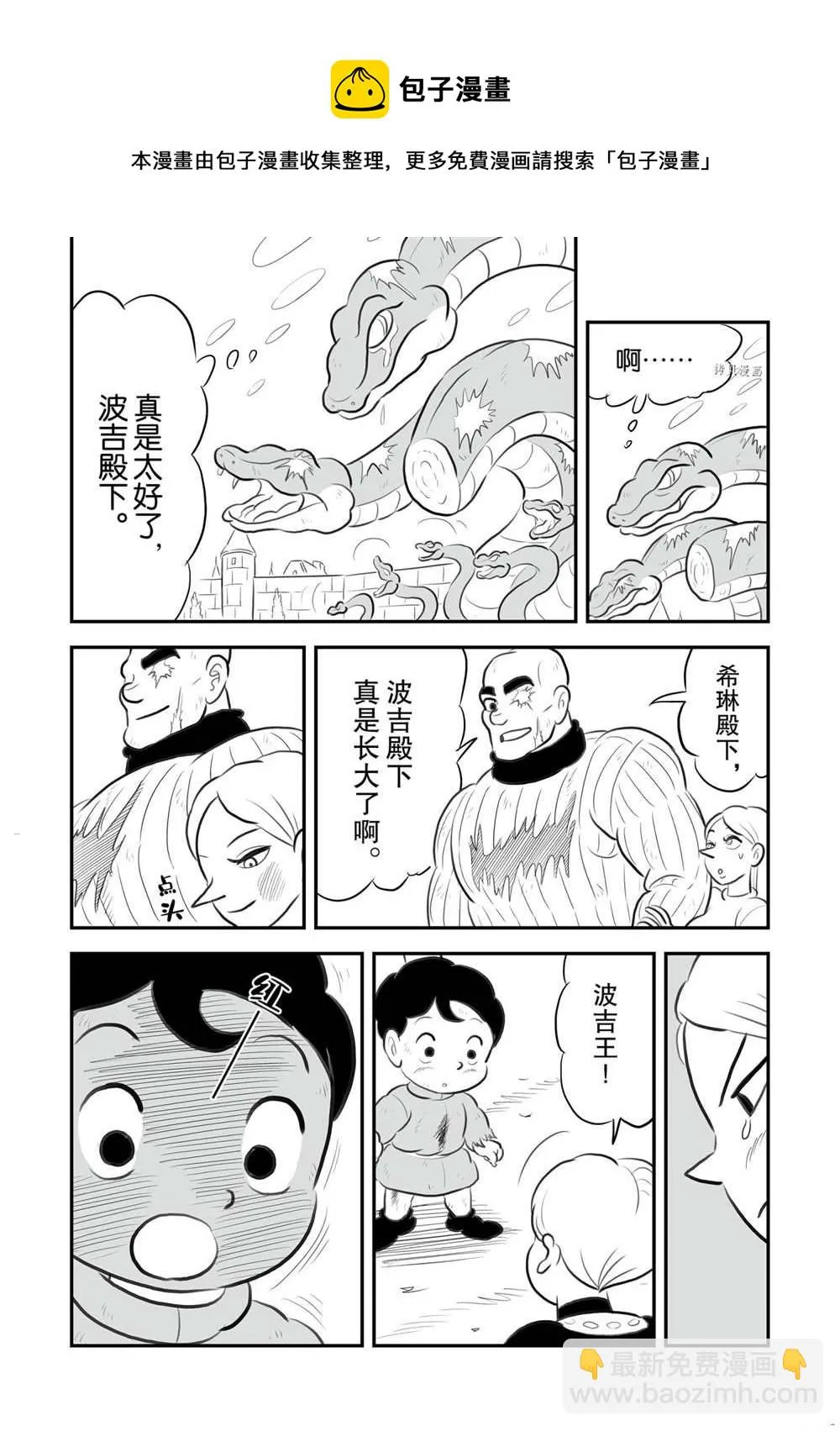 第151话 第13页