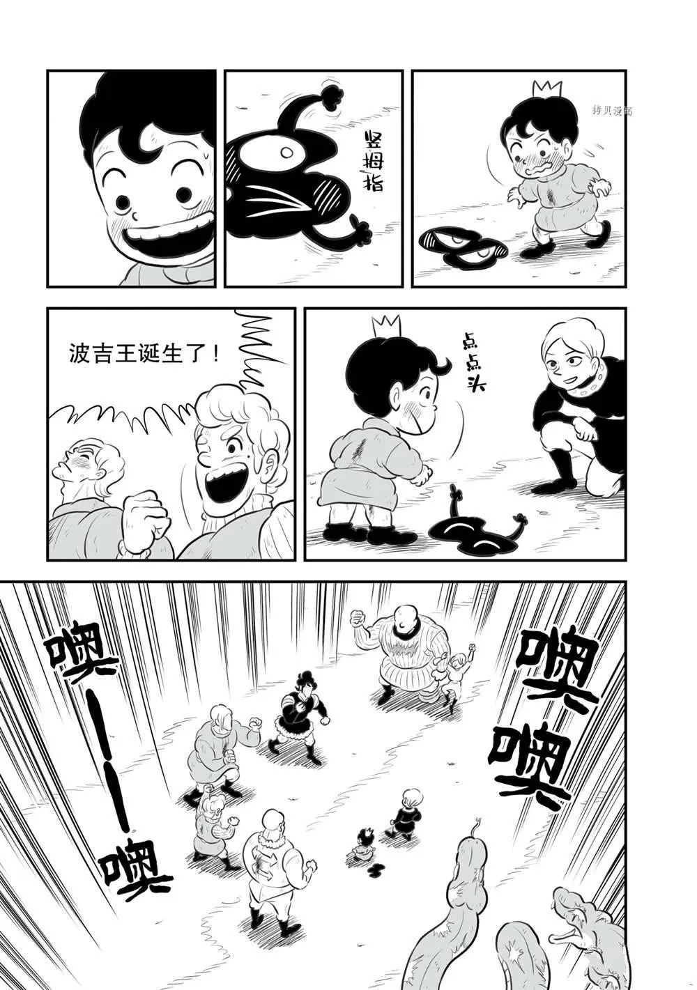 第151话 第14页