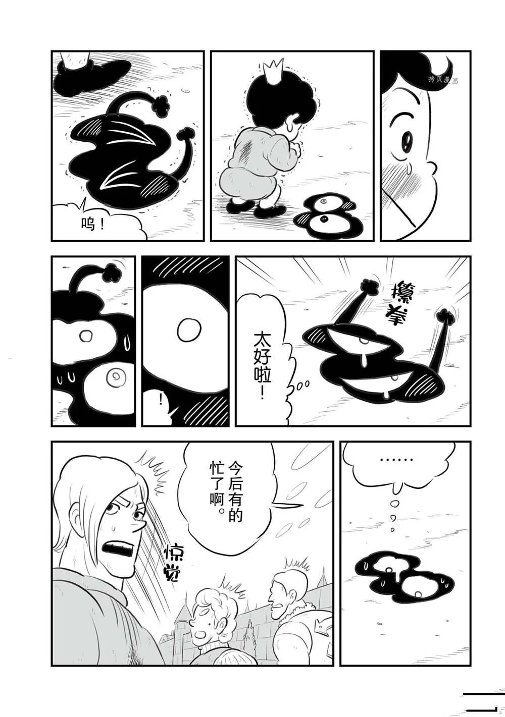 第151话 第15页