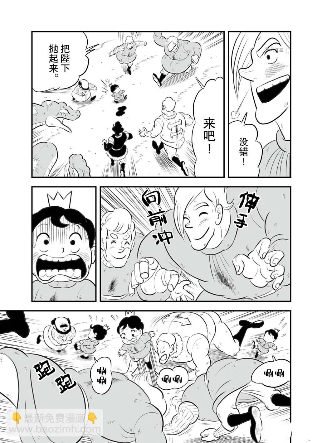 第152话 第2页