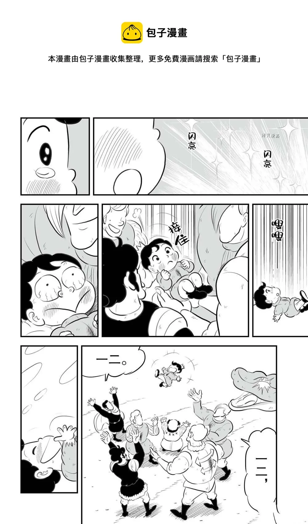 第152话 第5页