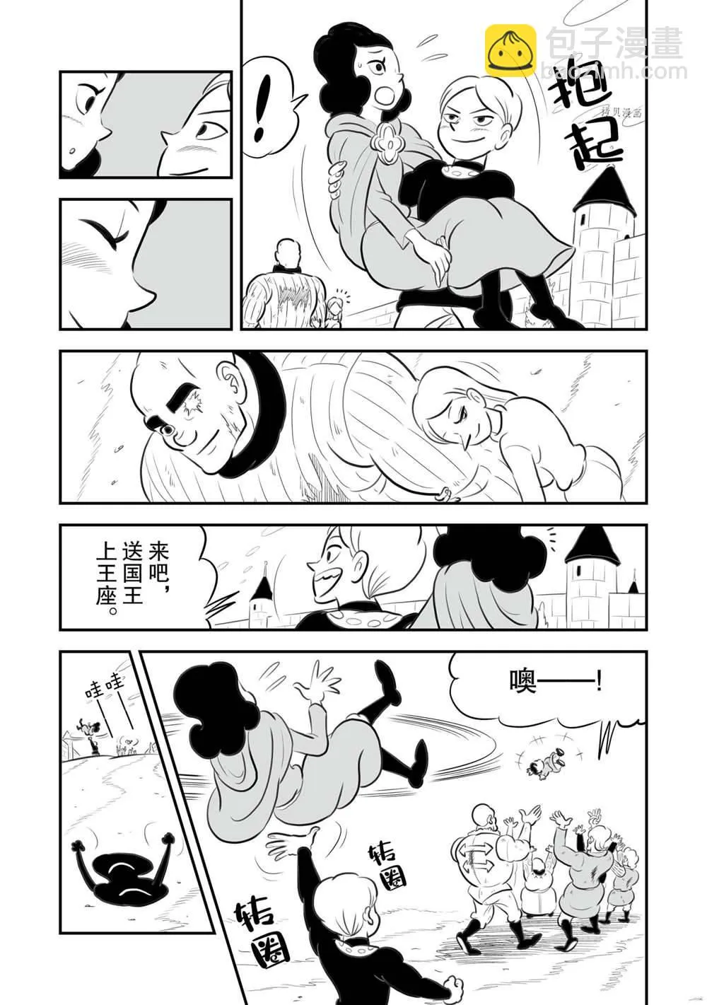第152话 第6页