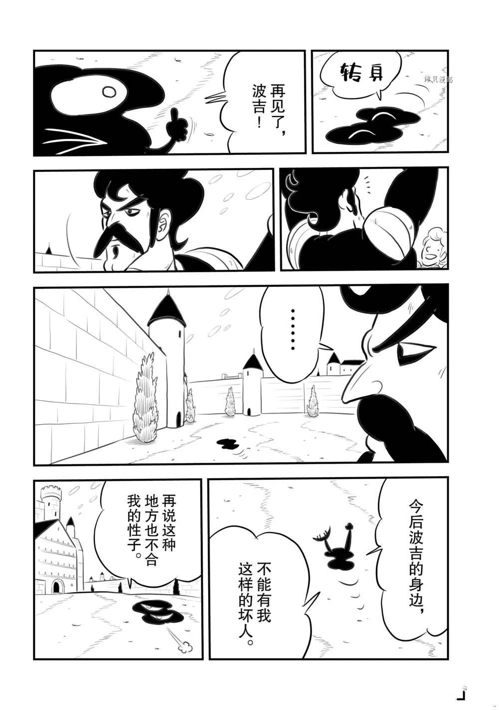 第152话 第7页