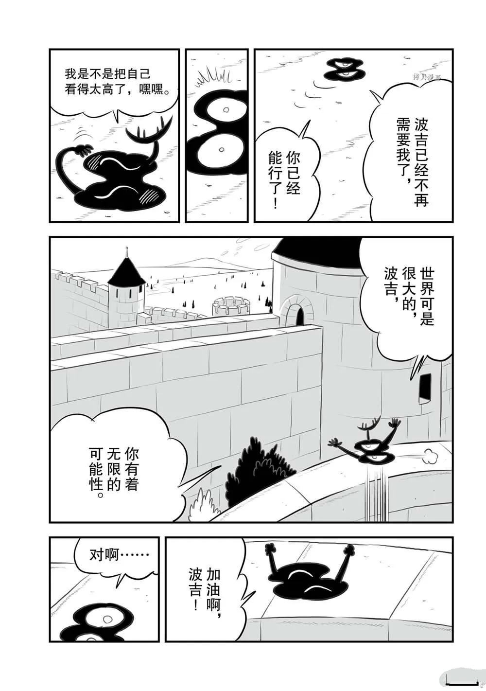 第152话 第8页