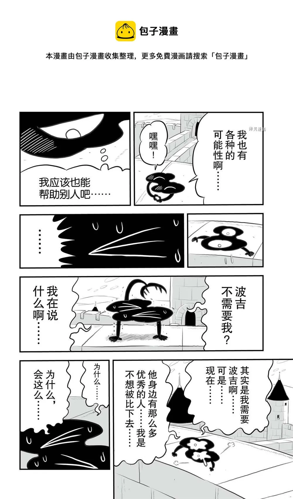 第152话 第9页