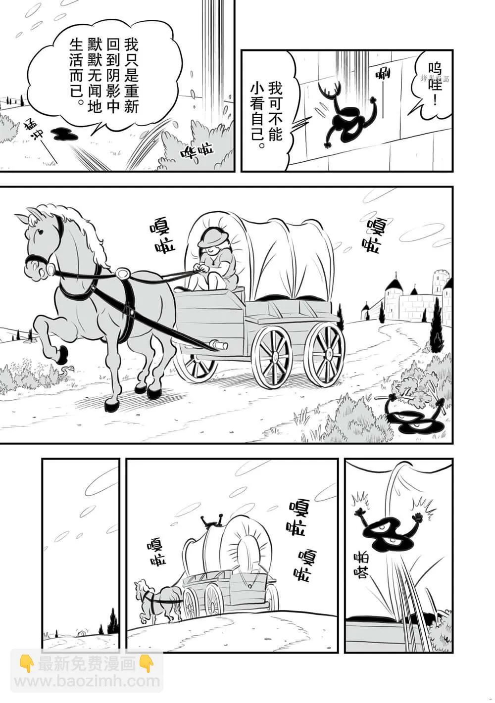 第152话 第10页