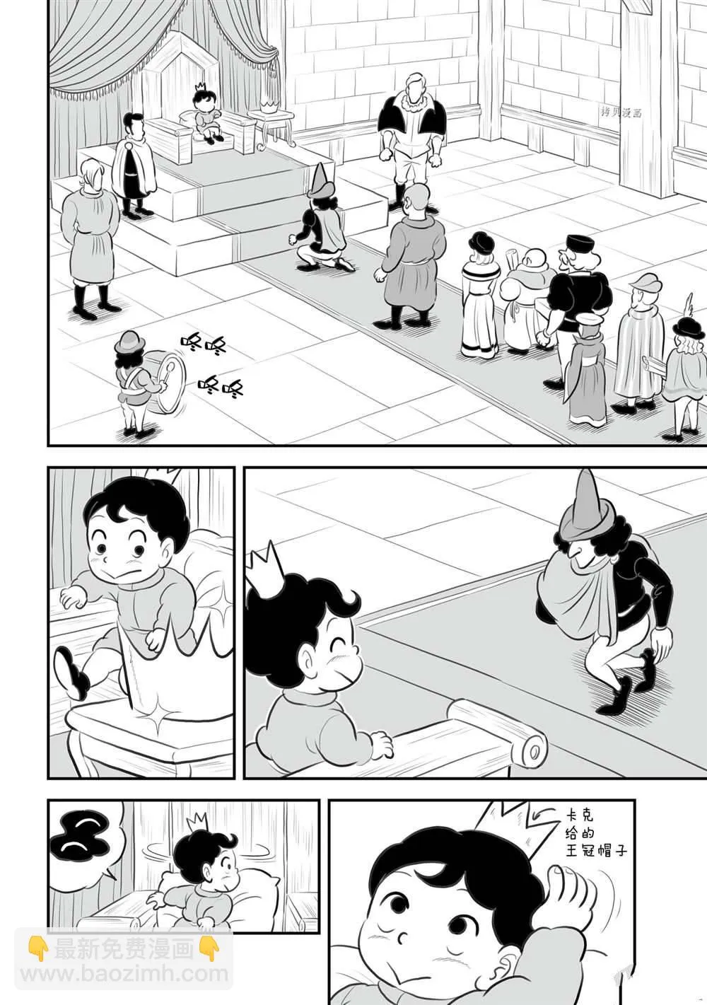 第152话 第11页