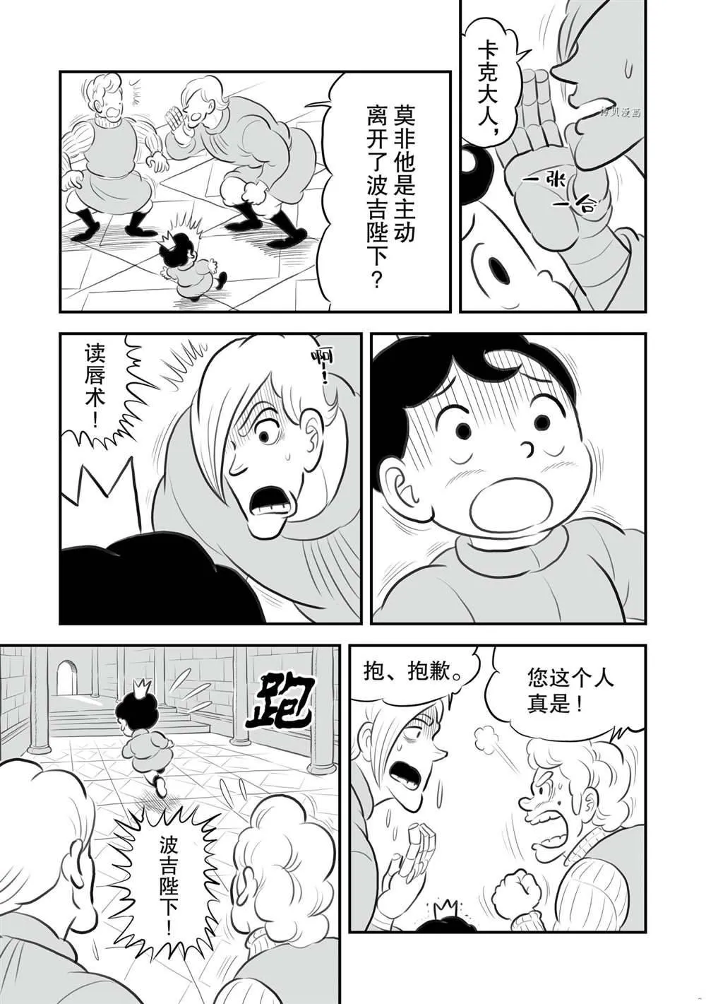 第152话 第14页