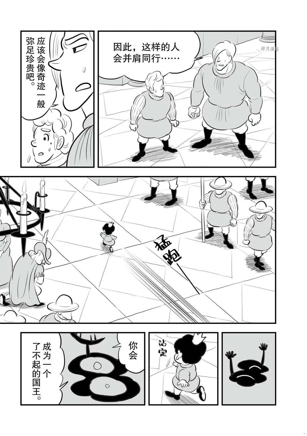 第153话 第2页