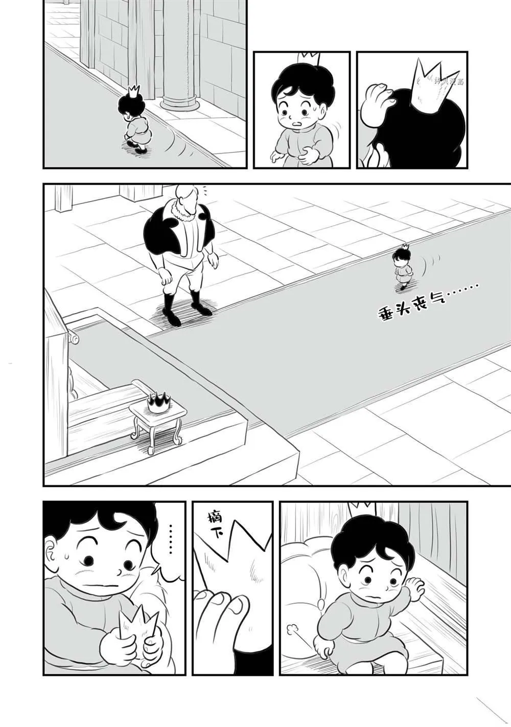 第153话 第3页