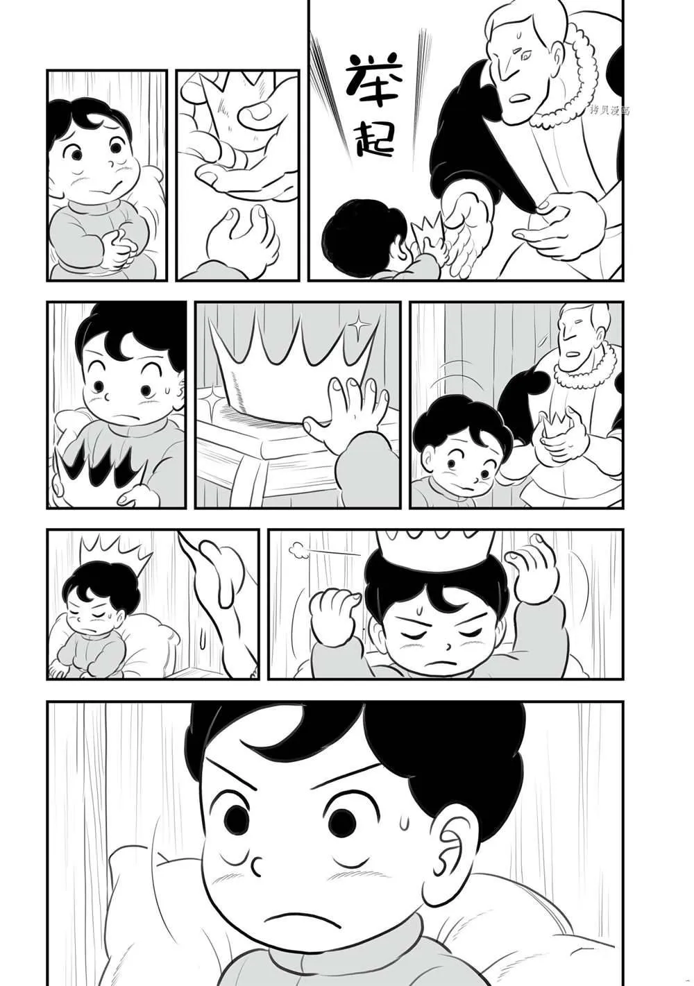 第153话 第4页