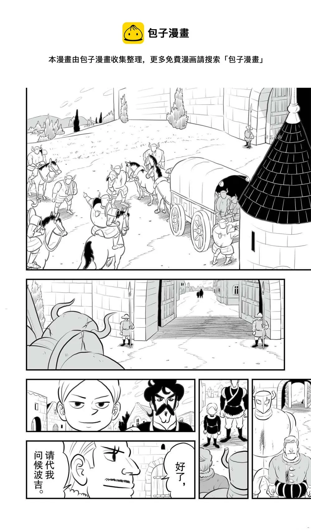 第153话 第5页