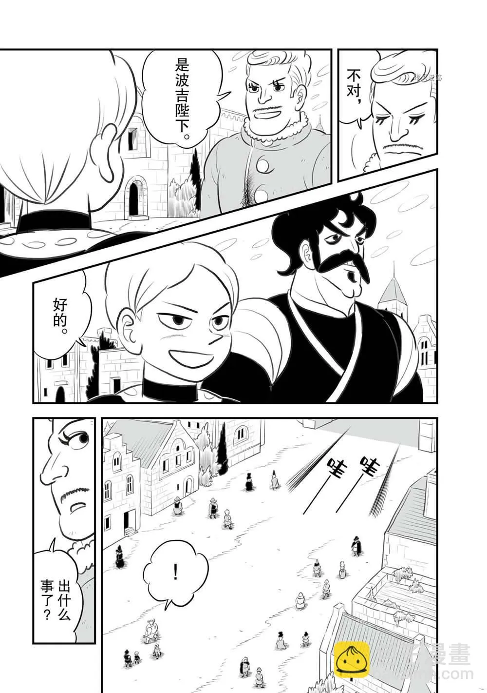 第153话 第6页