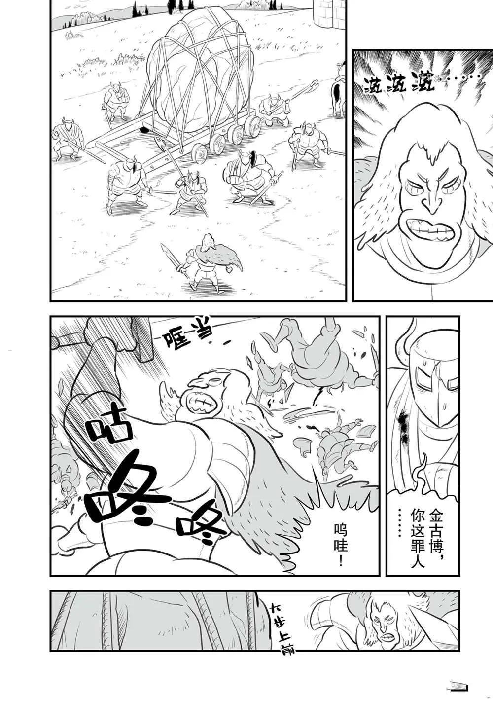 第153话 第7页