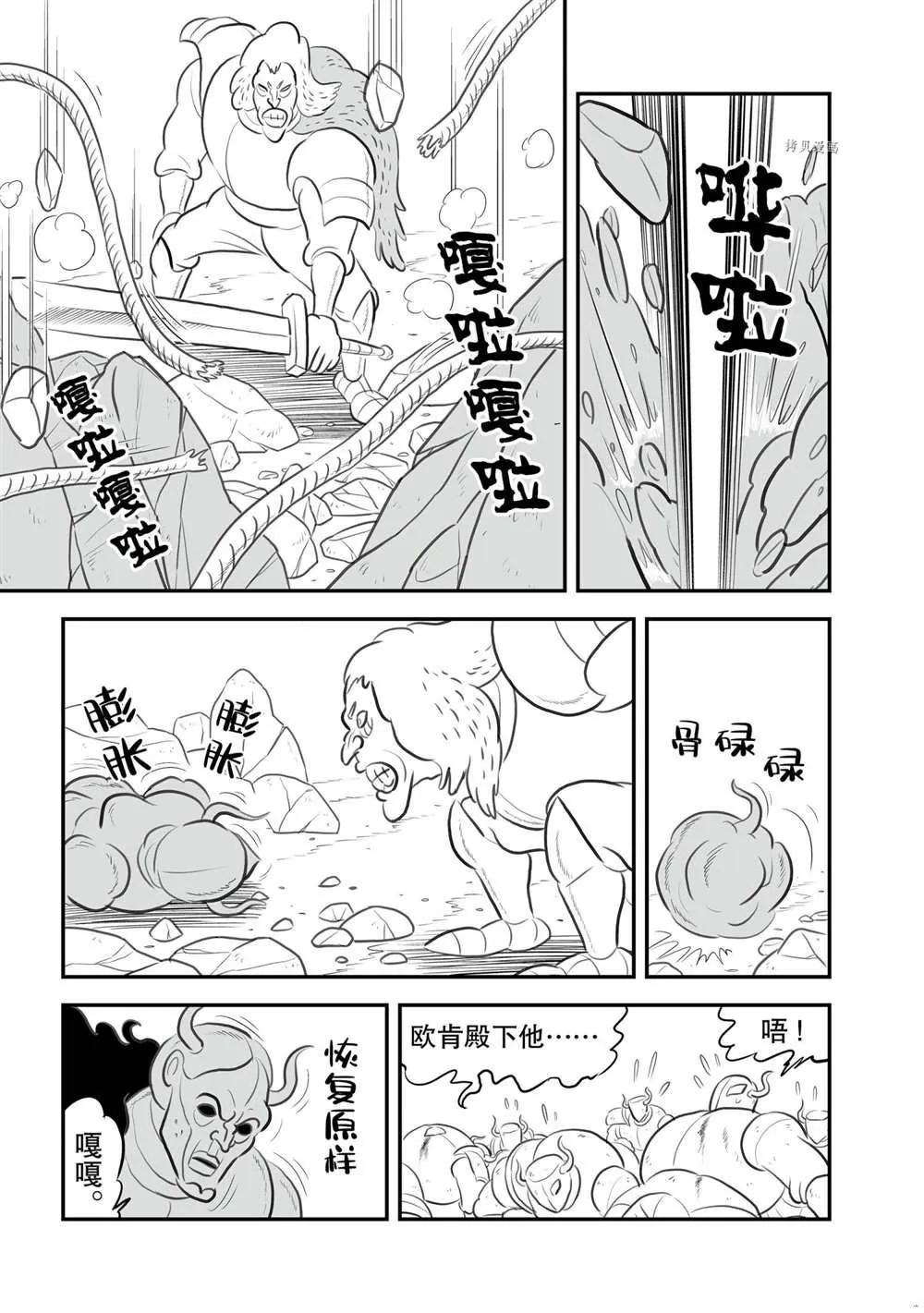 第153话 第8页