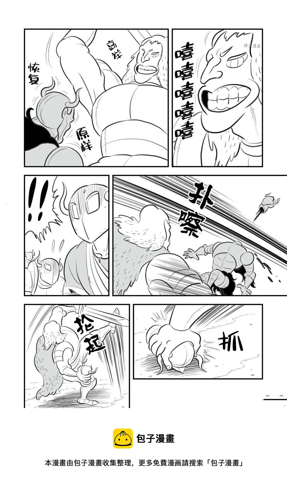 第153话 第9页
