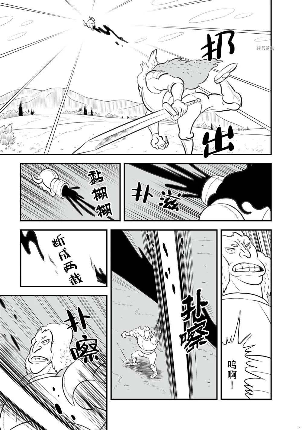 第153话 第10页