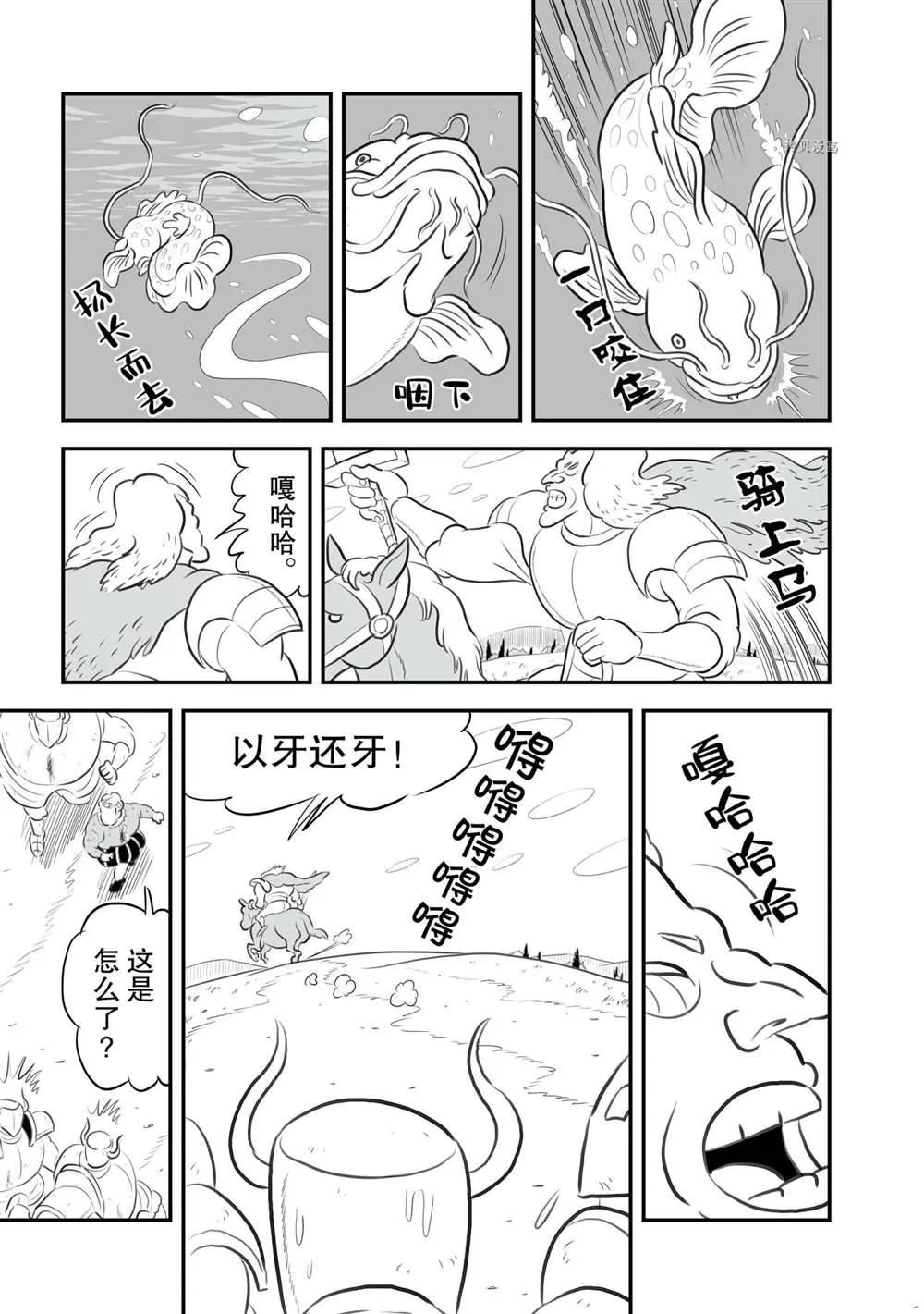 第153话 第12页