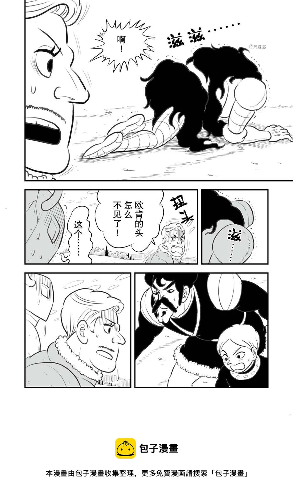 第153话 第13页