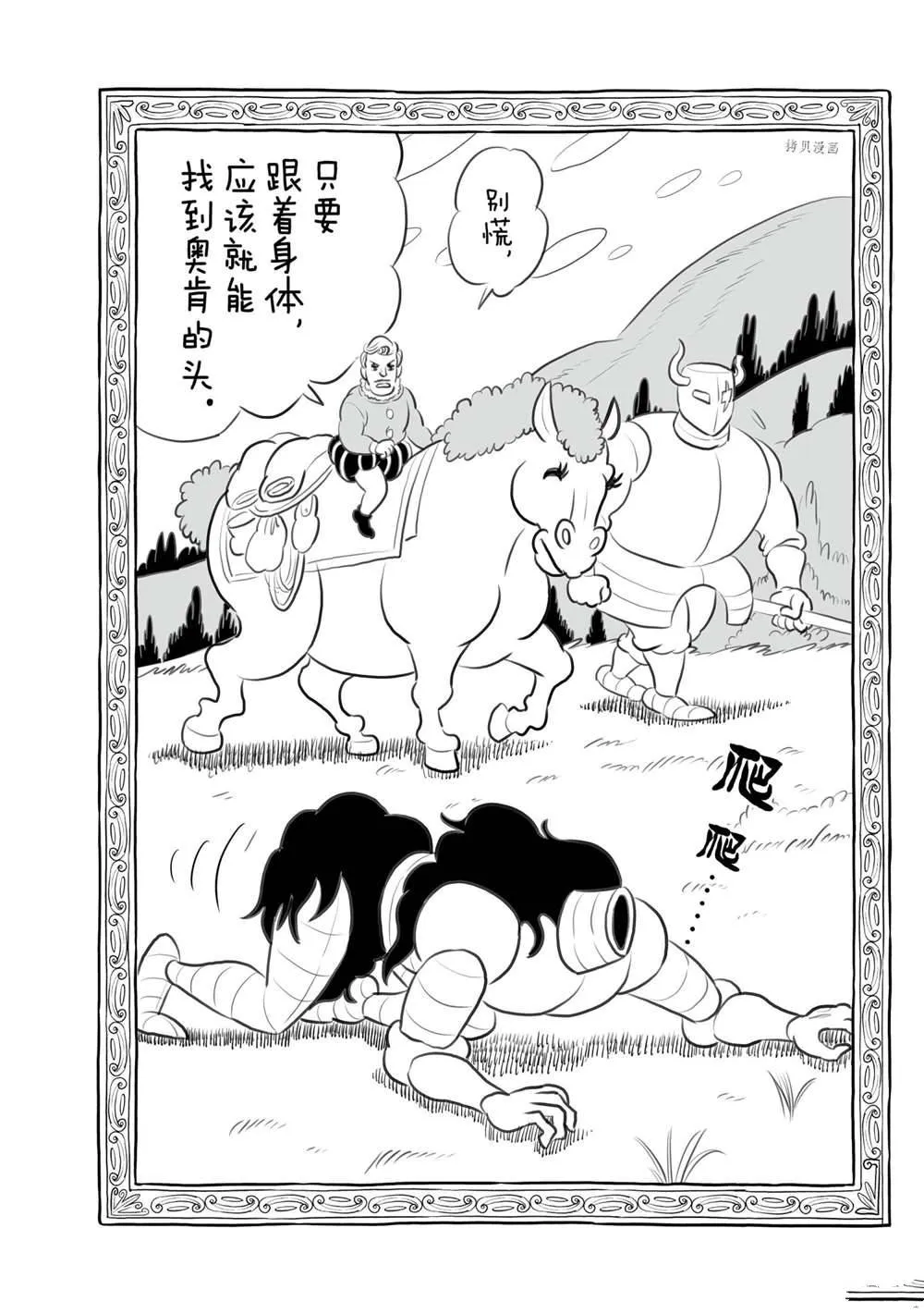 第153话 第15页