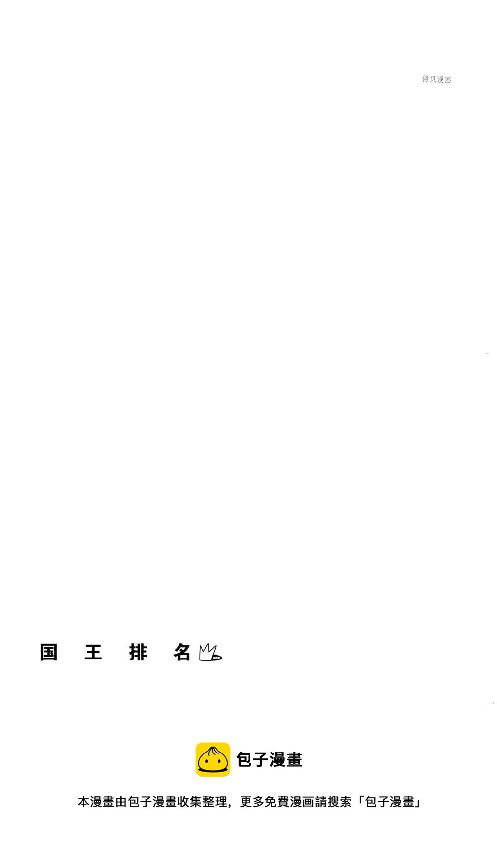 第153话 第16页