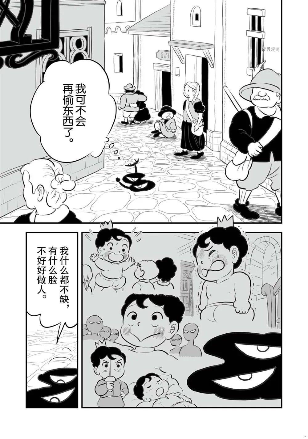 第154话 第2页