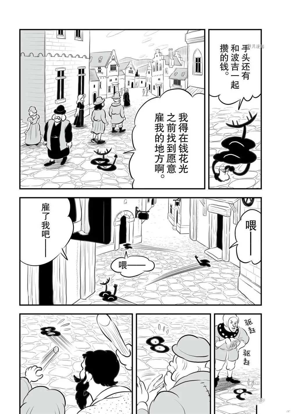 第154话 第3页