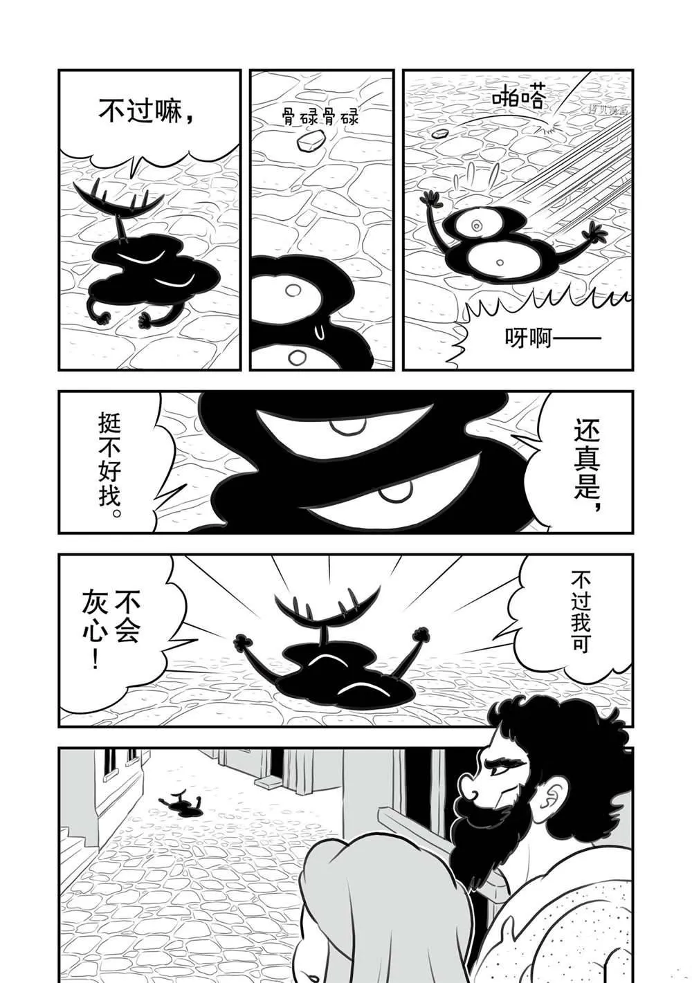 第154话 第4页