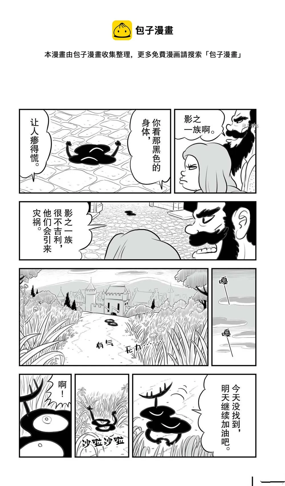 第154话 第5页
