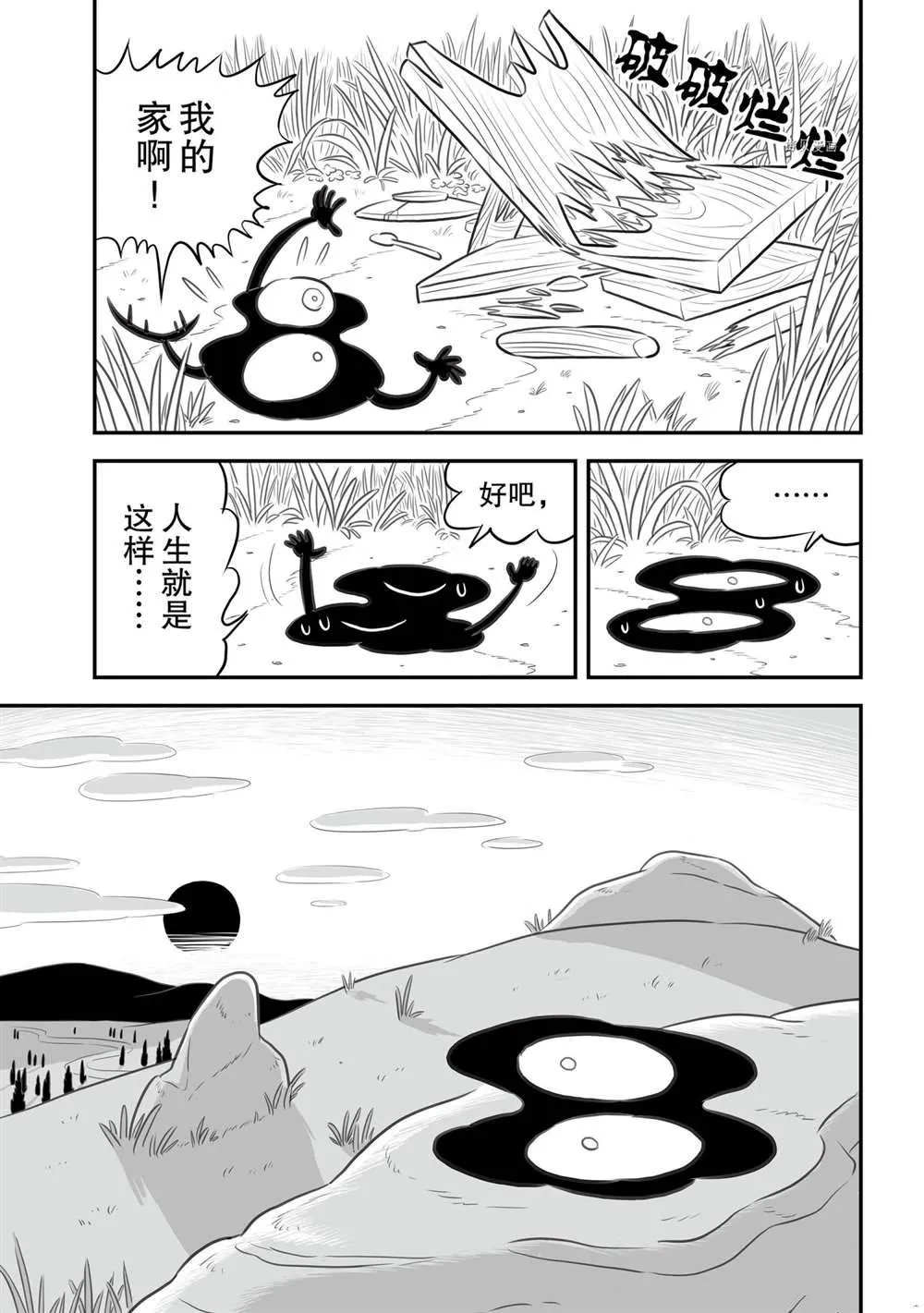 第154话 第6页