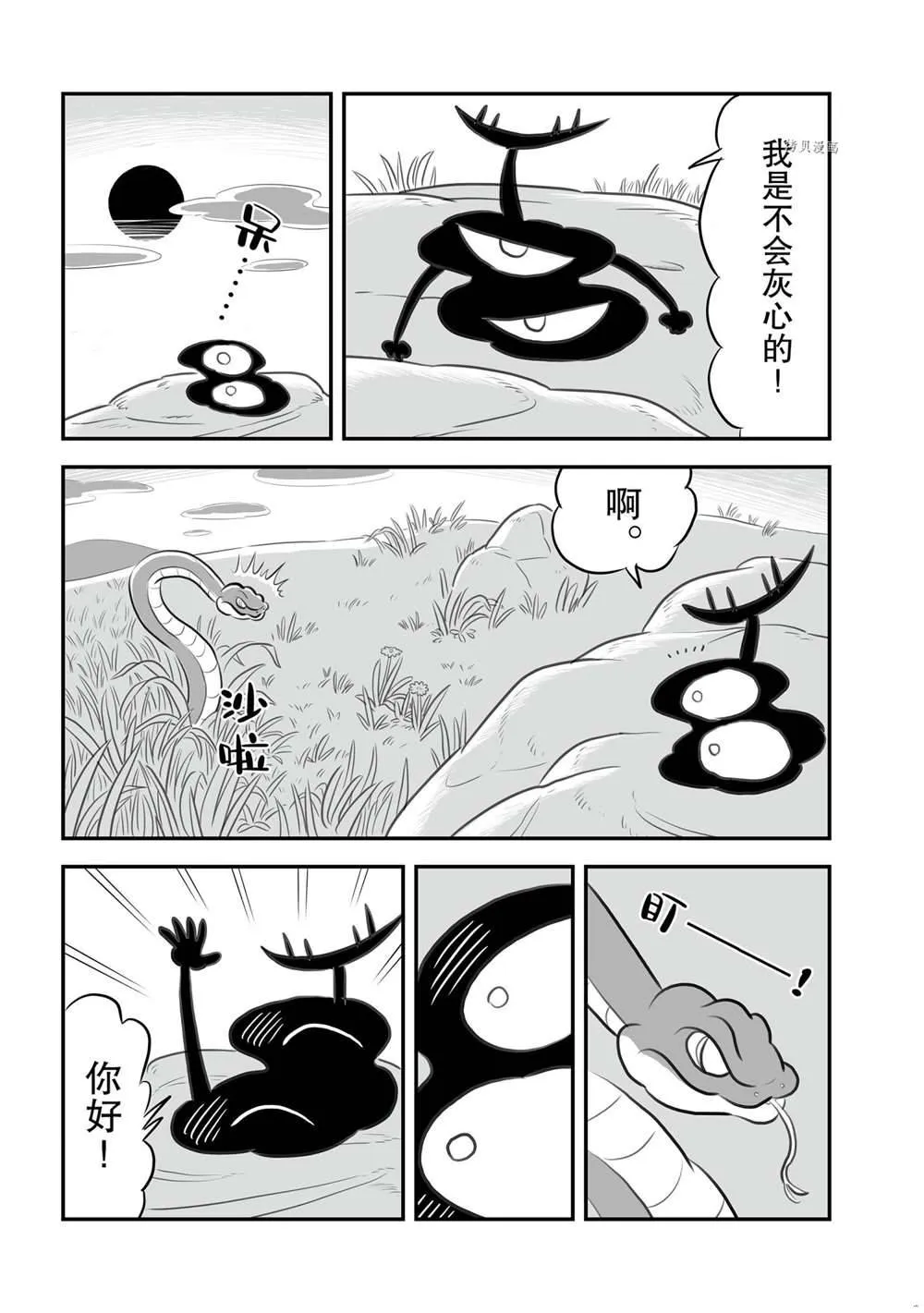第154话 第7页