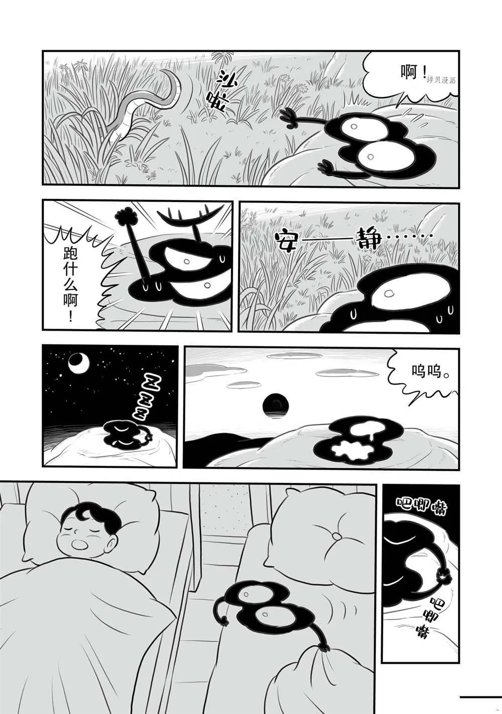 第154话 第8页