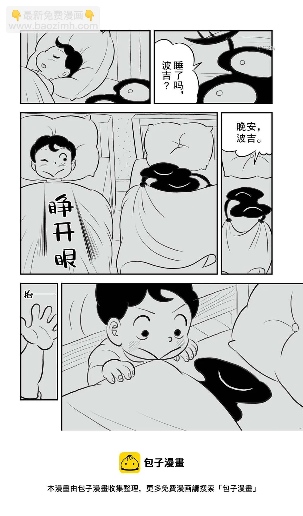 第154话 第9页
