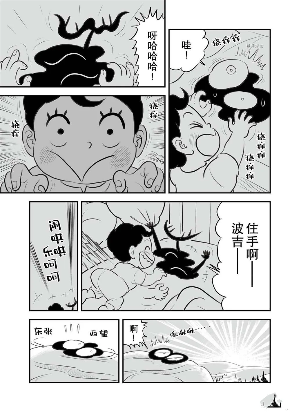第154话 第10页