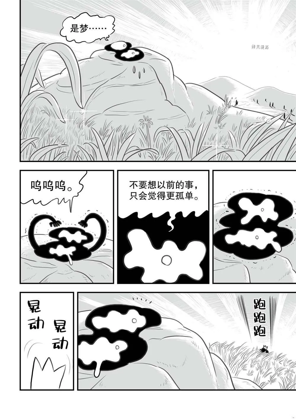 第154话 第11页