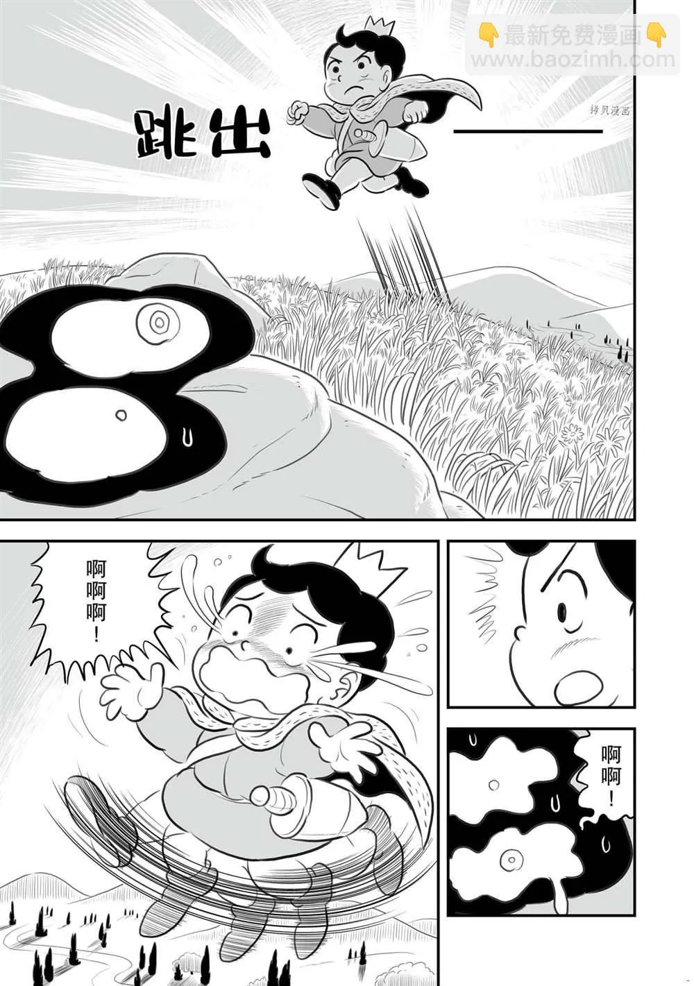 第154话 第12页