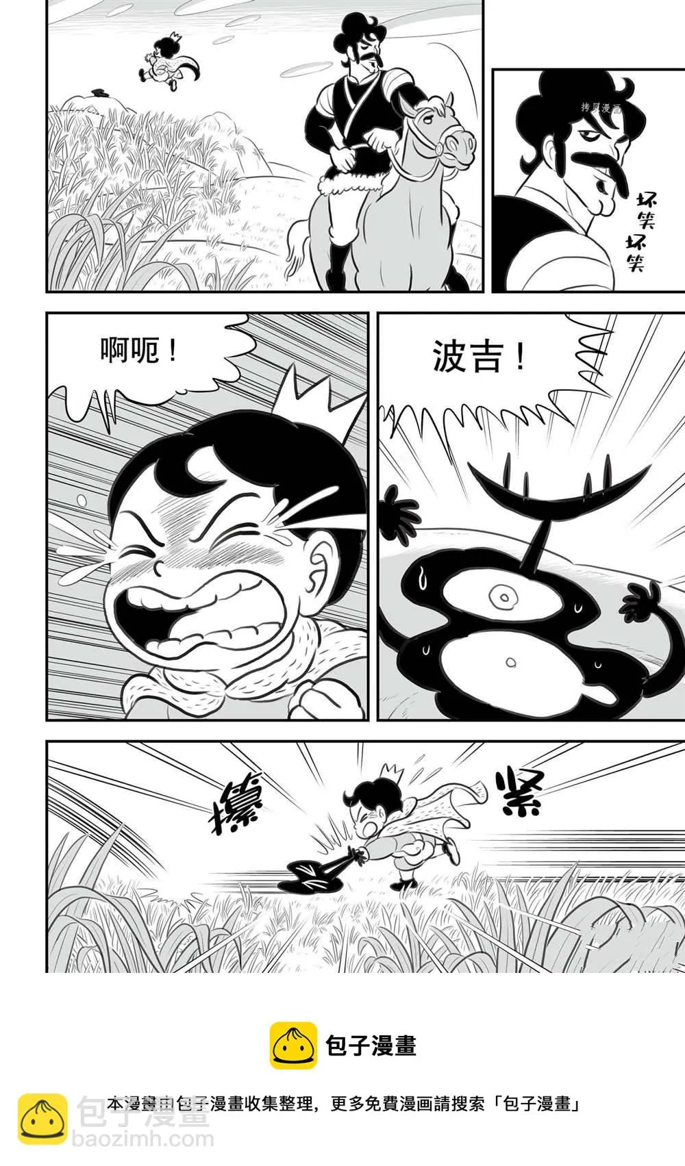 第154话 第13页
