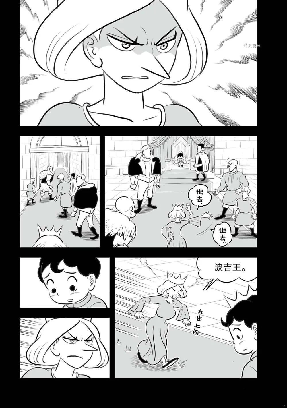 第155话 第2页