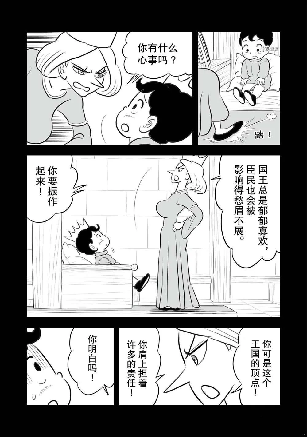 第155话 第3页
