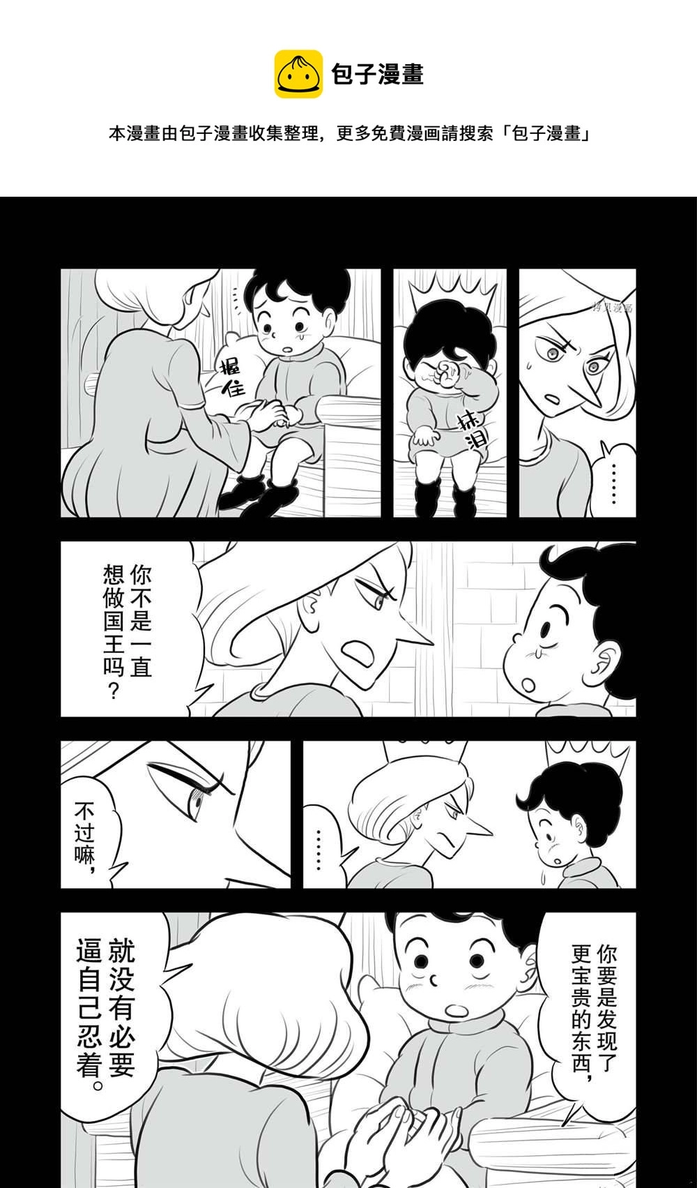 第155话 第5页