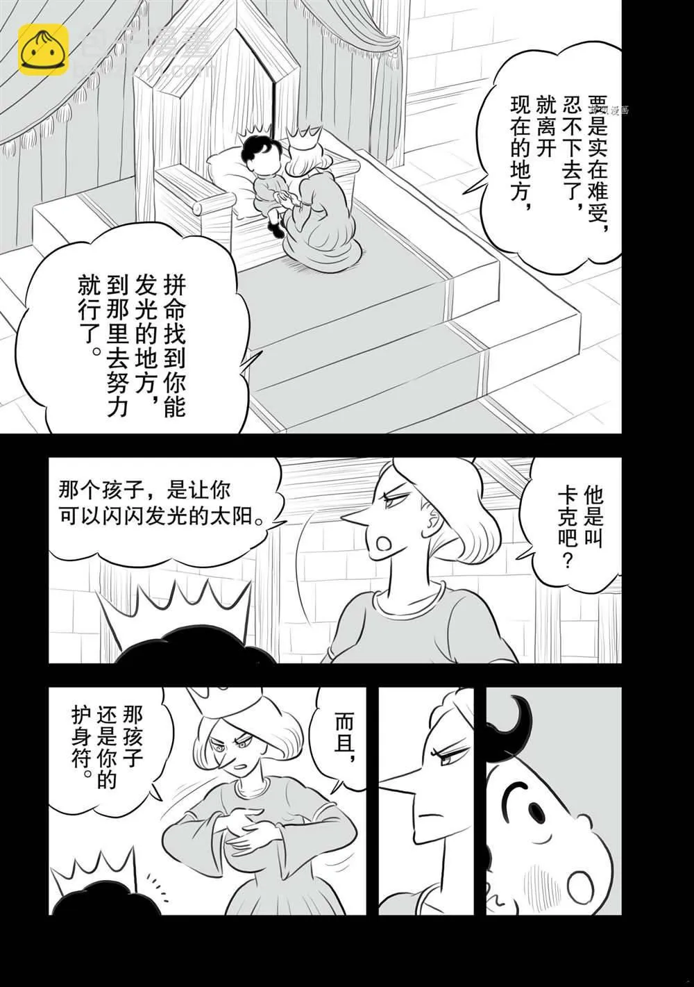 第155话 第6页
